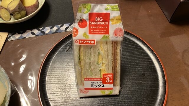 サンドイッチ